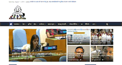 Desktop Screenshot of newsmantri.com