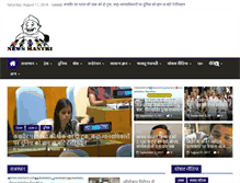 Tablet Screenshot of newsmantri.com